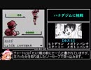 ポケットモンスター赤 ピクシーチャートRTA 2時間19分15秒 part2/4