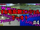 【実況】アラサー男3人でGO VACATION！ Part４