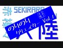 【赤裸々大陸】のりのり [クリエイター] 世界が注目するYouTube クリエイターの休日に密着。