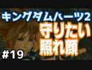 【KH2】早くカイリとリクに会わせてあげたい【ゲーム実況】