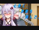【VOICEROID劇場】心音と秒針を刻んで。(きずゆか)