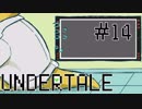 【Undertale】まるひこに熱狂的なファンができました【実況#14】