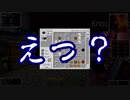 【minecraft】再び２人でドラクエmodの世界を実況プレイpart17【DQRMod】