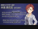 【iM@S架空戦記】地球防衛軍シンデレラガールズ 第四話「超巨大船」