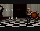 【からくりサーカスMMD】バレリーコ