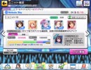 フェス限アーニャも、Nebula Sky 完全放置に挑戦するようです