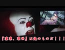 ペニーワイズはシャニマスを始めたようです