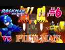 懐かしい横スク世代の金字塔『ロックマン１１運命の歯車!!』実況#6【実況】