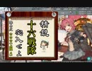 【実況】穢なき漢の初体験【艦これ】桃の節句編！part4