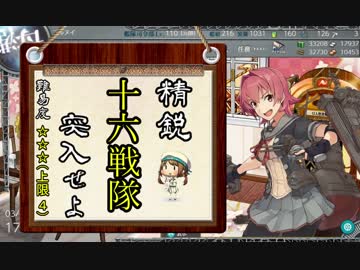 【実況】穢なき漢の初体験【艦これ】桃の節句編！part4