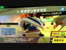 【初見実況】スマブラＳＰを最高に楽しんでおキ～ラくに実況！　Part２２