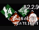 【実況プレイ】なれない窓越えしようと思ったらこれだよ【DbD】【生存者】#229