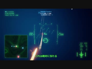 【ACE COMBAT 7】難易度ACEをRankS：4時間以内攻略実況＋解説？＜Mission3＞【ONE実況】