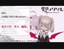 リスナーからのセクハラに流石にドン引きする魔界ノりりむ