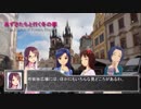 (旅m@s)あずさたちと行く冬の都 -The Capital of Towers, Prague- 第17話