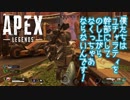 ♯1【FPS】ユチャラティの復活方法をご紹介【Apex legends】