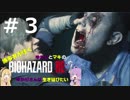 【博多弁が往く】BIOHAZARD RE:2 ゆかりさんは生き延びたい part3【ボイロ実況】
