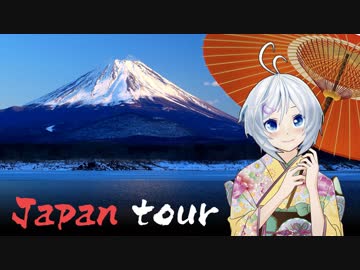 ”Welcome to Japan” Sightseeing famous spots with Siro!「いらっしゃいませ！」