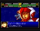 スパロボＲお気楽実況プレイ　その２２－４