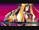 FGO1.5部は低レア鯖でクリアできるのか？　番外編