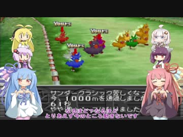 【VOICEROID実況】チョコスタに琴葉姉妹がチャレンジ！の107