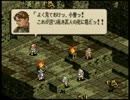 オバハンがお淑やかに『タクティクスオウガ』実況 part40