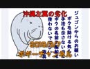 ボギー大佐の言いたい放題　2019年03月07日　21時頃　放送分