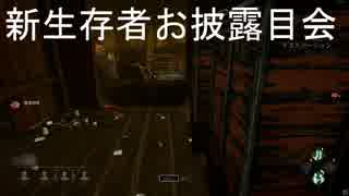 【ＤbD】　新生存者　ジェーン・ロメロを使ってみた！！【ＰＴＢ版】