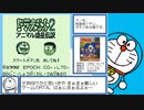ドラえもん2 アニマル惑星伝説 ひみつのマーク100％RTA_Testrun 22分24秒