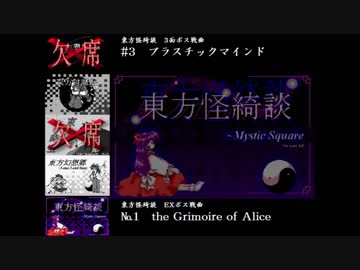東方旧作3ボスピアノメドレー