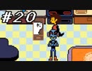 【実況】誰も死ぬ必要のないRPG、Undertale 【part２０】