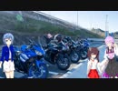 ゆかりお嬢様はドライブもお好き　ep1-2～山梨・静岡ドライブ編～完