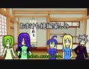 【ゆっくり】これが私達の物語_コメ返し最後