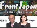 【Front Japan 桜】大阪ダブル選～再燃する大阪都構想 / パプア・ニューギニアで何が起きているか[桜H31/3/8]