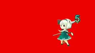 ｢｣に敗北…妖夢RB