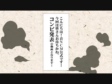 音MAD NEW-COMER'S MATCH コンビ告知　Aブロック