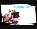 [会話付き三国志大戦]　そうだ姜といこう　part16　VS神速の大号令