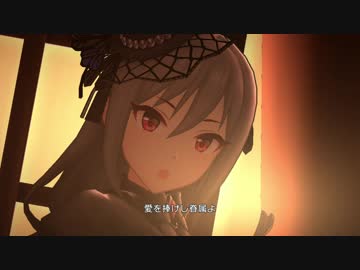 【デレステMV】Fascinate【ダークイルミネイト】編集ありver.