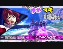 【EXVS2】ゆかマキ戦闘記_EXVS その9【VOICEROID+実況】