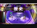 【QMA】トナメLimited_20190303【文・歴史】