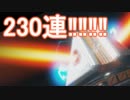 【Apex Legends】230連ガチャぶん回してみた！！リベンジャー！！！