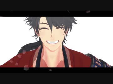 また明日も君と【陸奥守吉行】