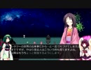 【夢見草の夜】肝試しだって怖くはない？Part13【東北三姉妹】