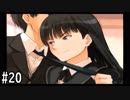 【アマガミ】3〇歳にして、画面の中の彼女にはしゃぐ Part20