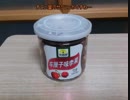 タカハシの一分中華食材百科#54『誰一人目指すゴールは同じじゃないから！！！今見上げる太陽よりも輝いているんだから！！！美味しさにステ全振りのしわしわサクランボ』