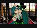 【MMD】39 (大葉式初音ミク)【ミクの日】
