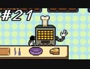 【実況】誰も死ぬ必要のないRPG、Undertale 【part２１】