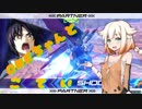 ONEちゃんと固定　ガブスレイ＆デスティニー編