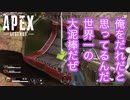 ♯7【FPS】開封するも中身なし！【Apex legends】