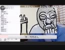 ニコ生横山緑さんに竹内の絵が褒められる